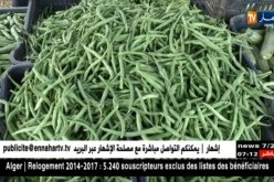 مجتمع: أسعار الخضر و الفواكه ترتفع حتى عند باعة الطرقات