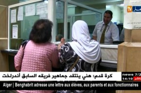 مالية: بنك الجزائر يدعو البنوك إلى المرونة في التعامل مع الزبائن