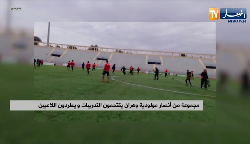 مجموعة من أنصار مولودية وهران يقتحمون التدريبات ويطردون اللاعبين