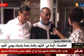 والد الطفلة سلسبيل: “أنا أثق في الرئيس “بوتفليقة” يجيبلي حق بنتي”