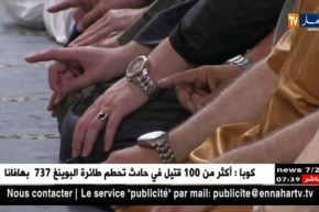 مجتمع: هكذا تحول فايس بوك الجزائريين إلى منبر ديني خلال شهر رمضان