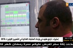 المدية / مستثمرون محليون يرفعون التحدي بإنتاج متنوع و بمعايير عالية