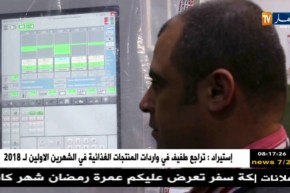 المدية / مستثمرون محليون يرفعون التحدي بإنتاج متنوع و بمعايير عالية