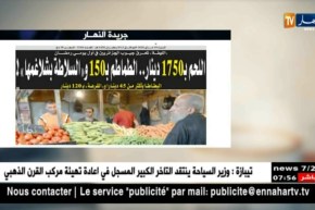 معرض الصحف ليوم السبت 19 ماي 2018