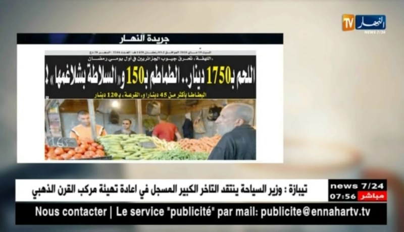 معرض الصحف ليوم السبت 19 ماي 2018