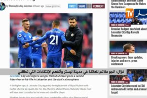 غزال: الجو ملائم للعائلة في مدينة ليستر وأتفهم الإنتقادات التي تطالني