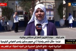 موفدة النهار لبوفاريك: “تسجيل حالة وفاة والسبب مجهول..وسيكون هناك بيان توضيحي لما يحدث”