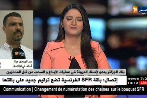 عبد الرحمان عية/”تعتبر خطوة جيدة للإقتصاد الوطني و لكن جاءت متاخرة”