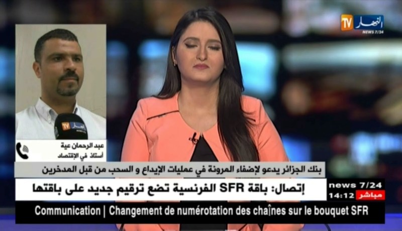 عبد الرحمان عية/”تعتبر خطوة جيدة للإقتصاد الوطني و لكن جاءت متاخرة”