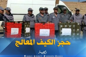 المسيلة :الجمارك تحجز كمية معتبرة من الكيف المعالج