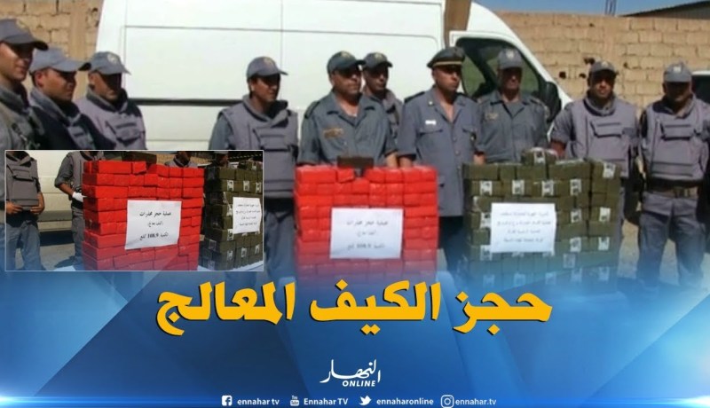 المسيلة :الجمارك تحجز كمية معتبرة من الكيف المعالج