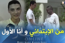 ميلة: 18,73 أمل صاحب المرتبة الأول للبحث النووي