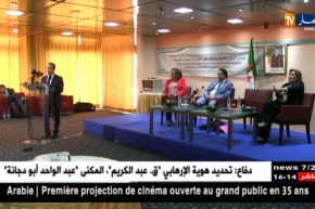 المجلس الوطني للتشاور وتطوير المؤسسات الصغيرة والمتوسطة يقيم مناخ الأعمال