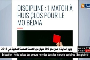 معاقبة مولودية بجاية بمباراة دون جمهور و إستدعاء مناجير مولودية وهران لجلسة إستماع