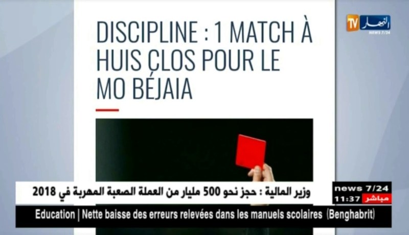 معاقبة مولودية بجاية بمباراة دون جمهور و إستدعاء مناجير مولودية وهران لجلسة إستماع