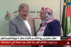 أويحيى.. جميع التدابير اللازمة تم إتخاذها للسير الحسن لإمتحانات البكالوريا