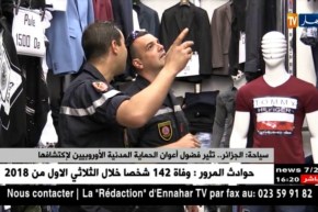 سياحة: الجزائر..تثير فضول اعوان الحماية المدنية الأوروبيين لإكتشافها