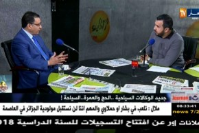 مدير النشاطات السياحية : إرتفاع طفيف في تكلفة العمرة هذه السنة