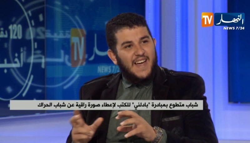 شباب متطوع بمبادرة “بادلني” للكتب لإعطاء صورة راقية عن شباب الحراك