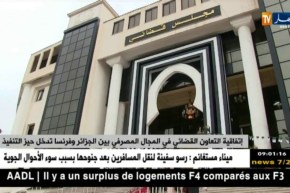 إتفاقية التعاون القضائي في المجال المصرفي بين الجزائر وفرنسا تدخل حيز التنفيذ