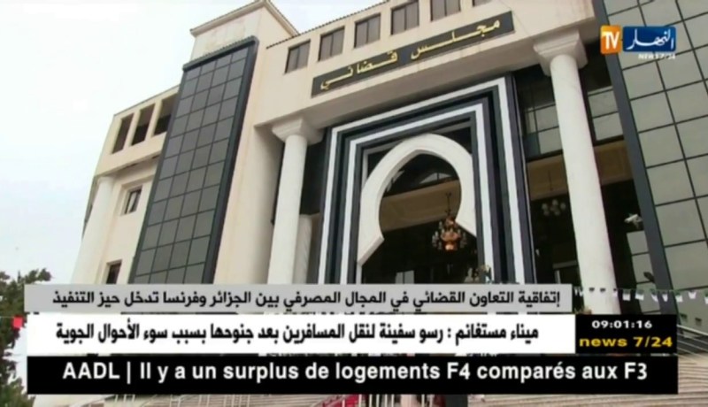 إتفاقية التعاون القضائي في المجال المصرفي بين الجزائر وفرنسا تدخل حيز التنفيذ