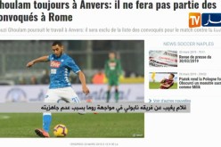 غلام يغيب عن فريقه نابولي في مواجهة روما بسبب عدم جاهزيته
