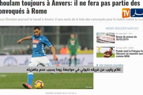 غلام يغيب عن فريقه نابولي في مواجهة روما بسبب عدم جاهزيته