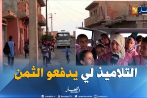 وهران : النقل المدرسي..هاجس المناطق النائية