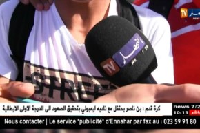 عين تموشنت: أدوات مدرسية تستعمل للغش خلال الإمتحانات