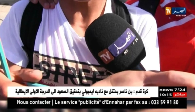 عين تموشنت: أدوات مدرسية تستعمل للغش خلال الإمتحانات