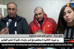 جمعية راديوز تتضامن مع الشرطي سعيد كعبور المصاب في لقاء شباب قسنطينة