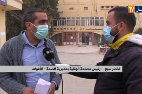 الأغواط/ مديرية الصحة تؤكد عن عدم وجود أي إصابة بفيروس “كورونا”