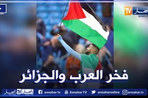 ضيوف برلمان التغيير يشيدون بمحرز بعد رفعه لعلم فلسطين في إحتفالات فريقه بالتتويج بالدوري الإنجليزي