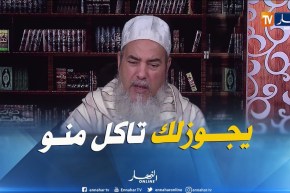 الشيخ شمس الدين: “حبيت ناكل من الزيتون المغروس في المقابر ..هل يجوز لي”.. !!