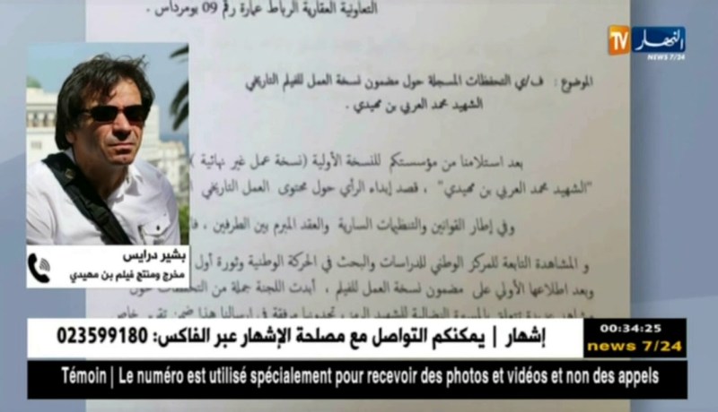 بشير درايس حصريا لقناة النهار: أنا مراحش نسمح في 5 سنوات عمل هكذاك حتى لو وصلنا للعدالة