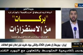 قهوة وجورنان: معرض الصحف ليوم الخميس 3 ماي 2018