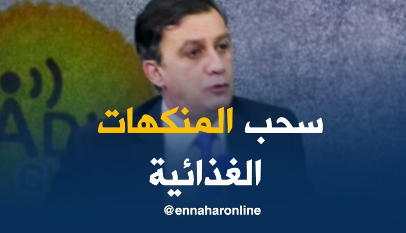 تجارة : المنكهات الغذائية سيتم سحبها من قائمة المواد الممنوعة من الإستيراد