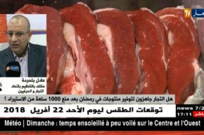 مكلف بالتنظيم بإتحاد التجار: هناك بعض المواد ستعرف ندرة في شهر رمضان