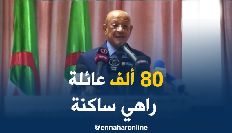 زوخ/ المشاريع المسجلة بالنسبة لولاية العاصمة تفوق 350 ألف وحدة سكنية