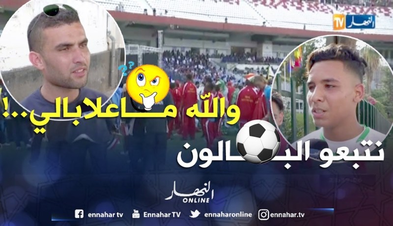 الألعاب الإفريقية عند الجزائريين.. بين معرفتها وإدراجها خارج جدول المواعيد !!