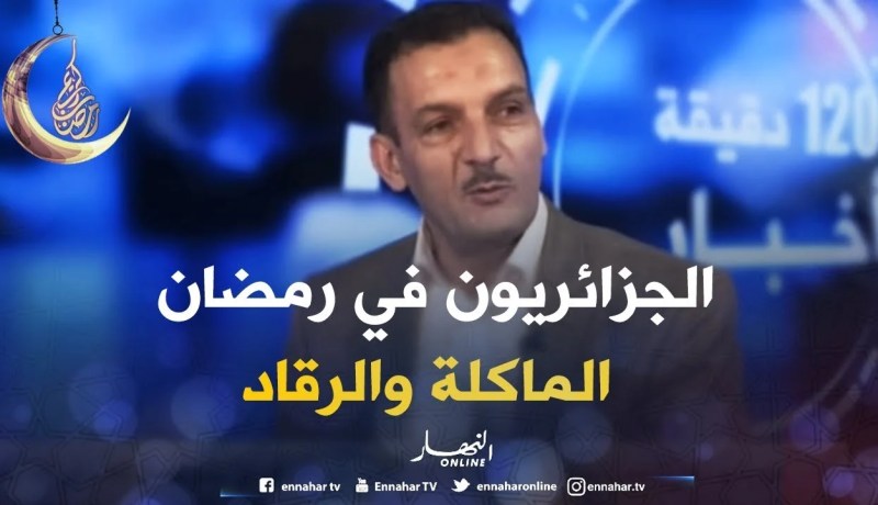 أبو بكر سلامي: رمضان هو شهر العمل والإنتاجية عند المسلمين