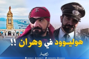 محمد الزاهي يقلّد الشخصيات الأسطورة..”أدولف هيتلر”،”قبطان القراصنة” و”الأمير عبد القادر”