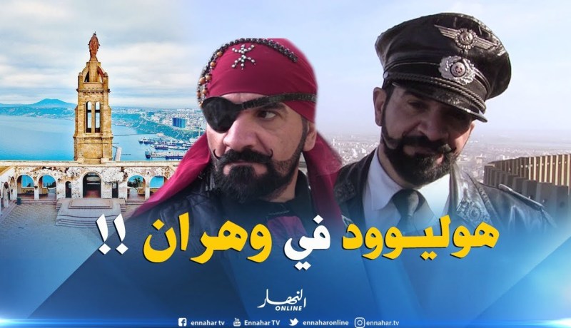 محمد الزاهي يقلّد الشخصيات الأسطورة..”أدولف هيتلر”،”قبطان القراصنة” و”الأمير عبد القادر”