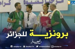 التايكواندو الجزائري يكتفي بميدالية برونزية واحدة في الألعاب الإفريقية