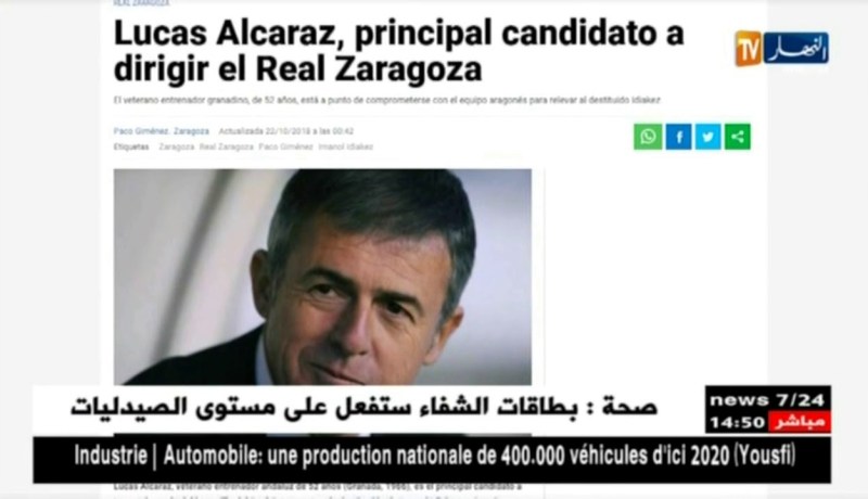 ألكاراز يتفق على تدريب نادي سرقسطة