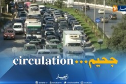 كابوس الإختناق المروري يحول حياة العاصميين إلى جحيم