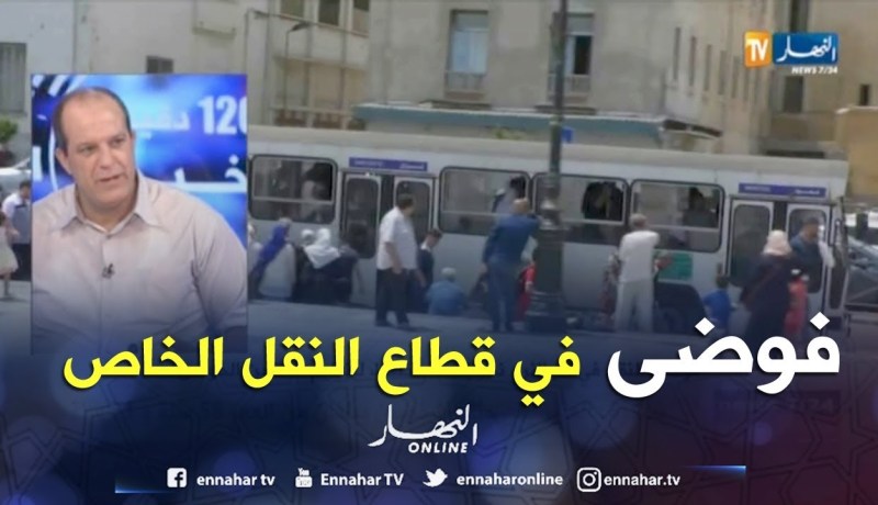 عبد الكريم غلاب:يتحدث على قرار وزارة النقل لتنظيم قطاع النقل بالنسبة للخواص