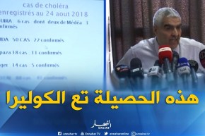 هذه هي حصيلة الإصابات بداء الكوليرا في 4 ولايات
