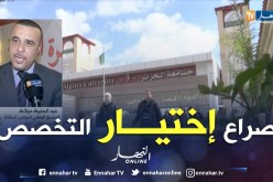 الأستاذ ميلاط: تخصصات جامعية تستقطب الطلاب.. وأخرى ينفرون منها !