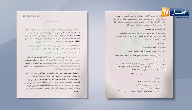 محمود رياحي: مبادرة “شبكة المبادرين” هدفها جمع نشطاء الحراك الشعبي من مختلف ولايات الوطن